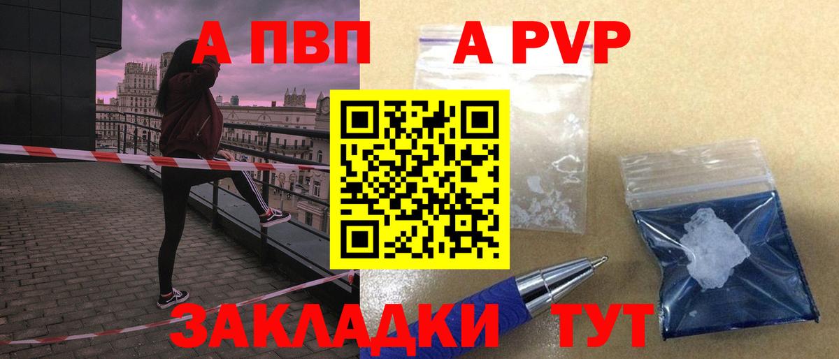 APVP крисы CK  Alpha-PVP СК КРИС  Альфа ПВП  Тихорецк  Вход с VPN  Alfa_PVP Crystall 
