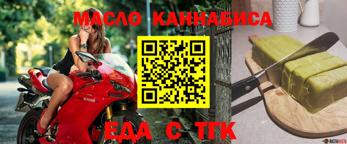 Cannafood конопля  Вход с VPN  Тихорецк 
