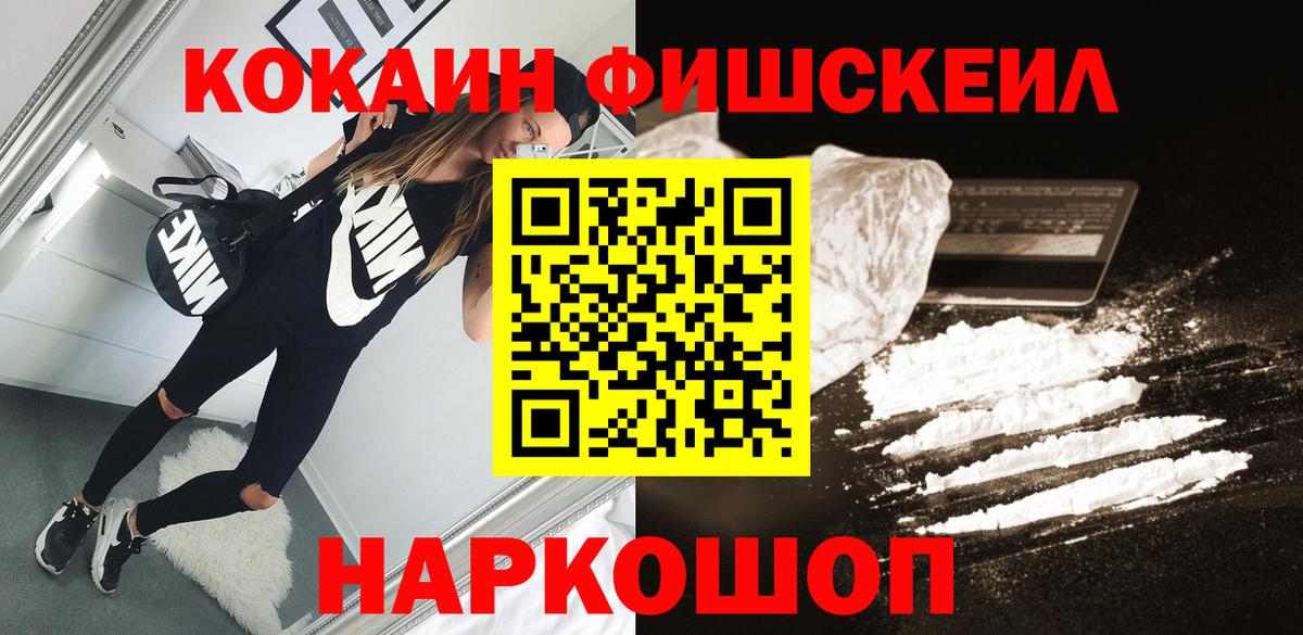 цена   Вход с VPN  Тихорецк  COCAIN 97% 