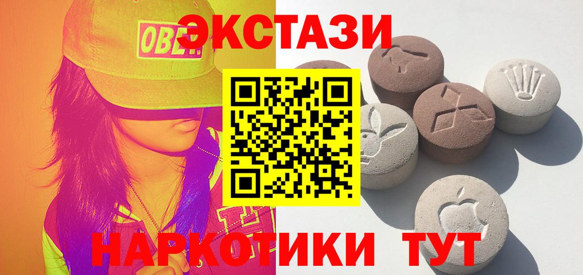 Ecstasy таблы Тихорецк