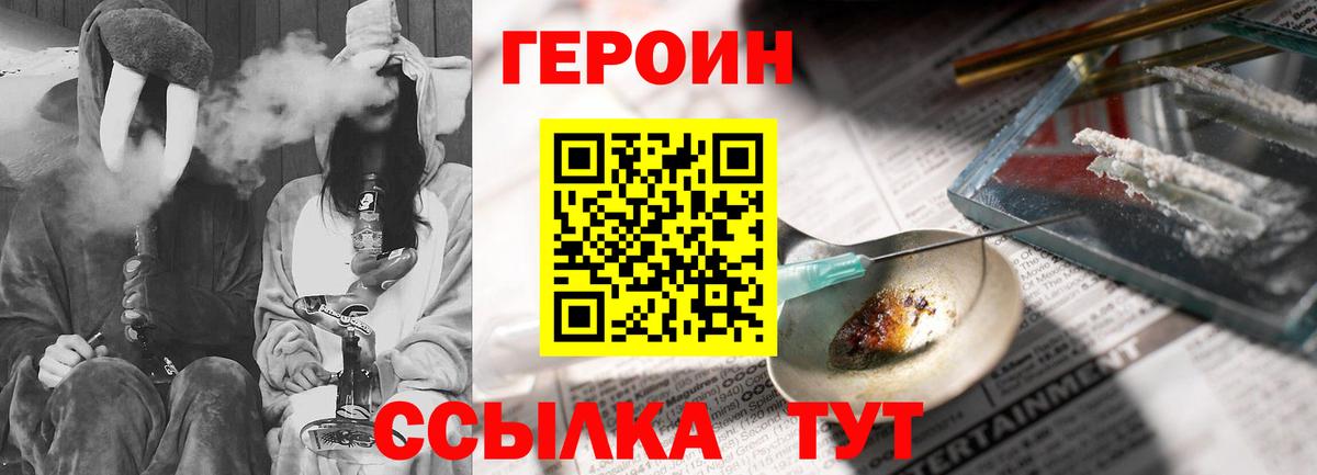 Тихорецк  Героин гречка  Вход с VPN 