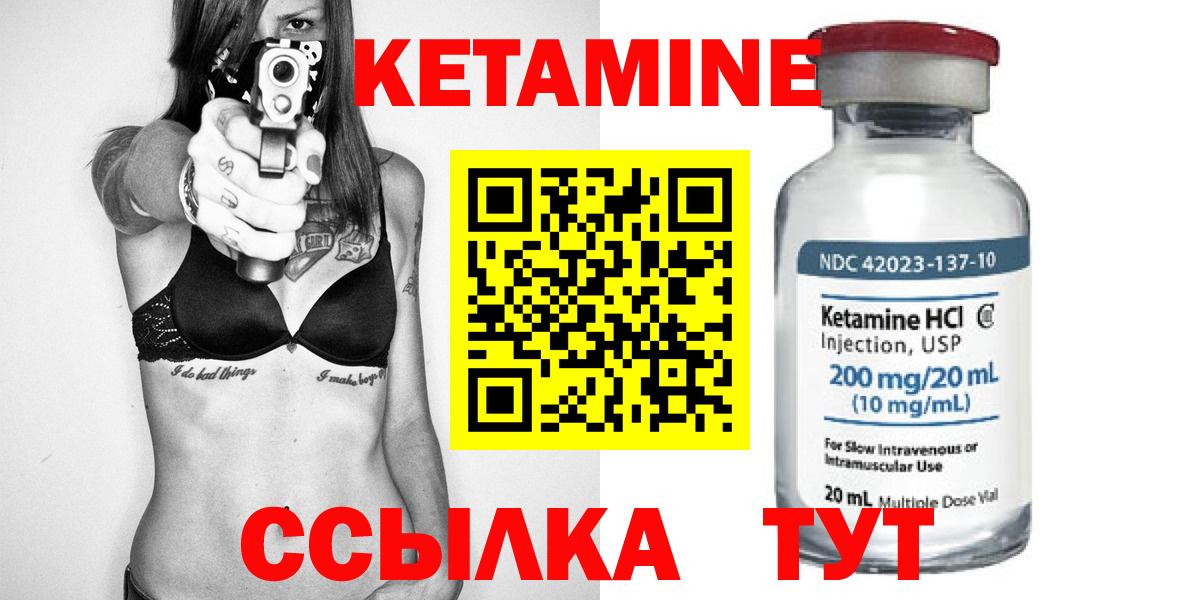Кетамин ketamine Тихорецк