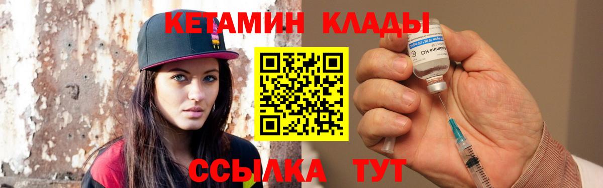 Тихорецк  Кетамин VHQ  Вход с VPN 