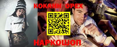 бошки Новодвинск