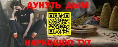 спайс Новозыбков
