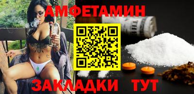 спайс Новозыбков