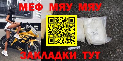 спайс Новозыбков