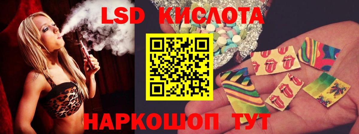 Лсд 25 экстази  Лсд 25 экстази кислота  ЛСД экстази ecstasy  Вход с VPN  Тихорецк 