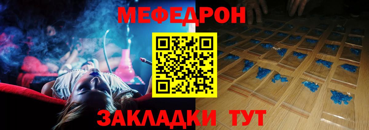 Меф мяу мяу кристаллы Тихорецк