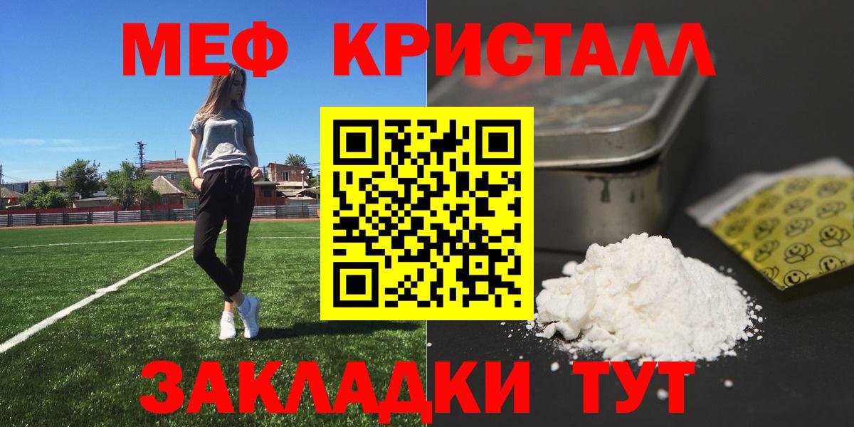 МЕФ мука  МЕФ  Вход с VPN  МЕФ  Тихорецк  Мефедрон мяу мяу 
