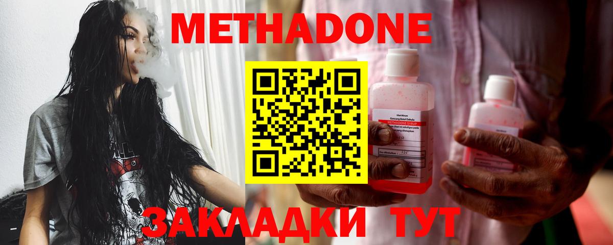 Метадон мёд Тихорецк