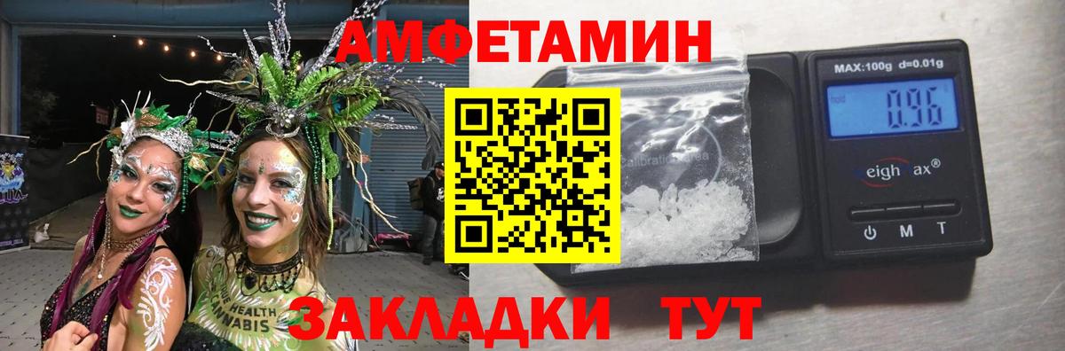 Первитин Methamphetamine Тихорецк
