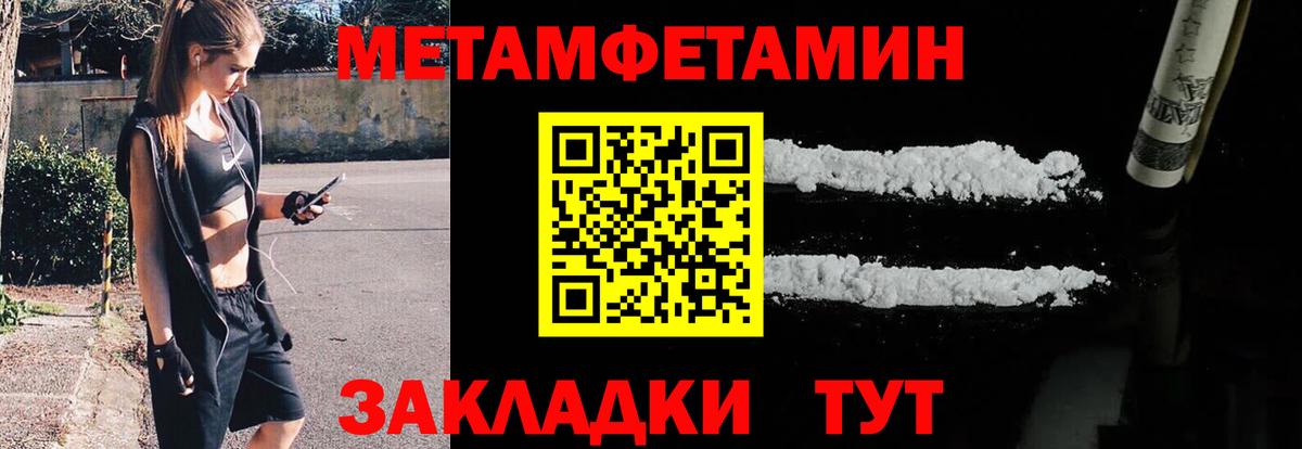 МЕТАМФЕТАМИН мет  Вход с VPN  МЕТАМФЕТАМИН мет  Тихорецк 