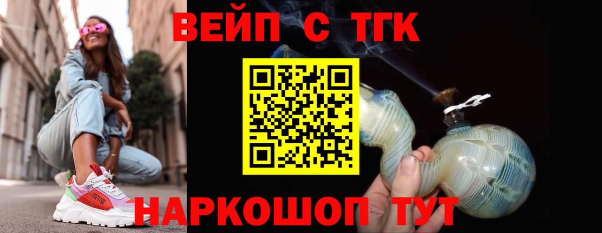 Тихорецк  Дистиллят ТГК THC oil  Вход с VPN 
