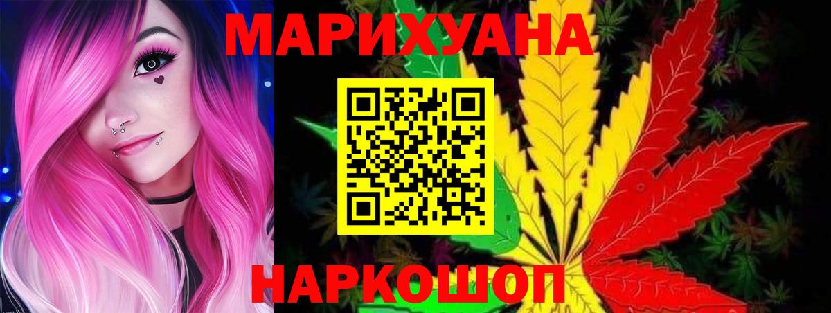 Шишки марихуана VHQ  Шишки марихуана конопля  Тихорецк  Вход с VPN  Бошки Шишки Ganja 